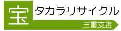 不用品・中古リサイクル品を三重エリアにスピード出張で買取！